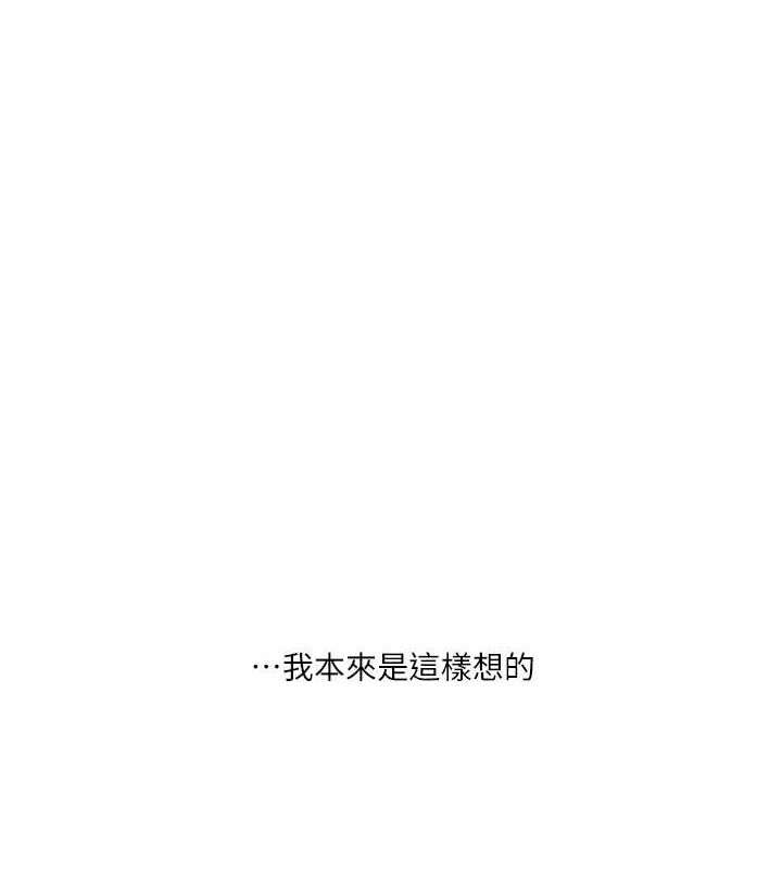 第44话-假无意学姐的变装趴邀请 - 第9.jpg页