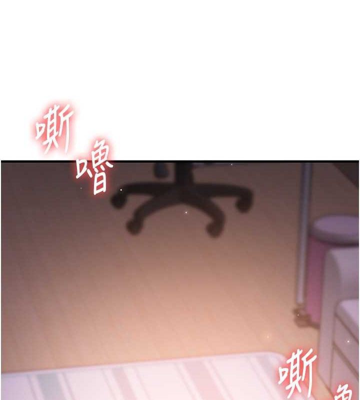 第44话-假无意学姐的变装趴邀请 - 第13.jpg页