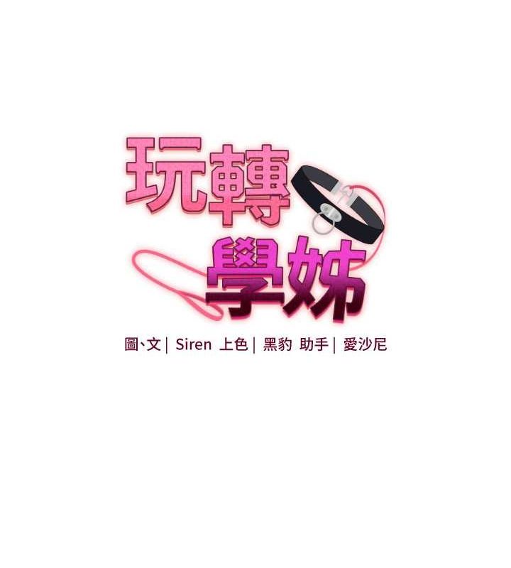 第44话-假无意学姐的变装趴邀请 - 第16.jpg页