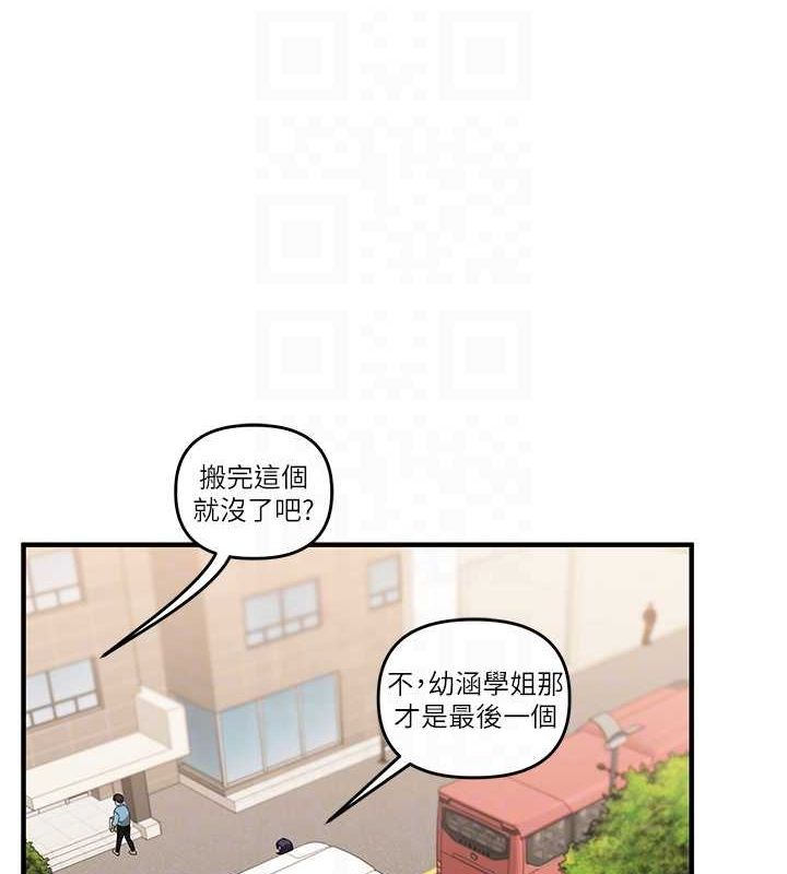 第44话-假无意学姐的变装趴邀请 - 第17.jpg页