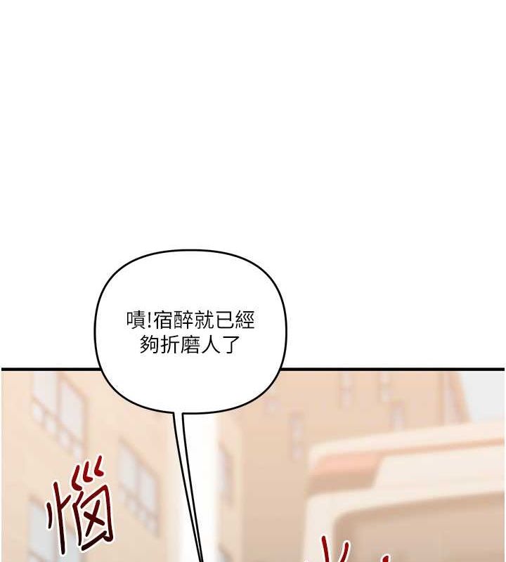 第44话-假无意学姐的变装趴邀请 - 第20.jpg页