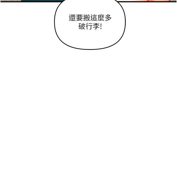 第44话-假无意学姐的变装趴邀请 - 第22.jpg页