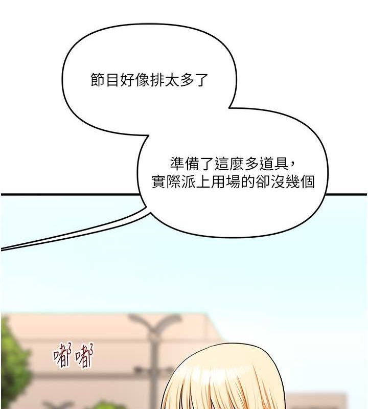 第44话-假无意学姐的变装趴邀请 - 第23.jpg页