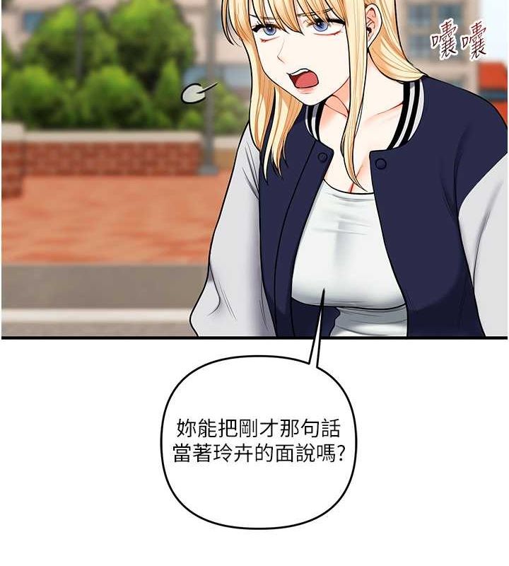 第44话-假无意学姐的变装趴邀请 - 第24.jpg页