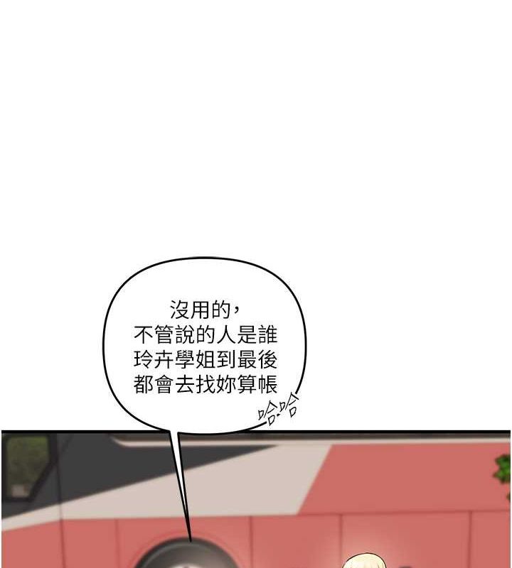 第44话-假无意学姐的变装趴邀请 - 第25.jpg页