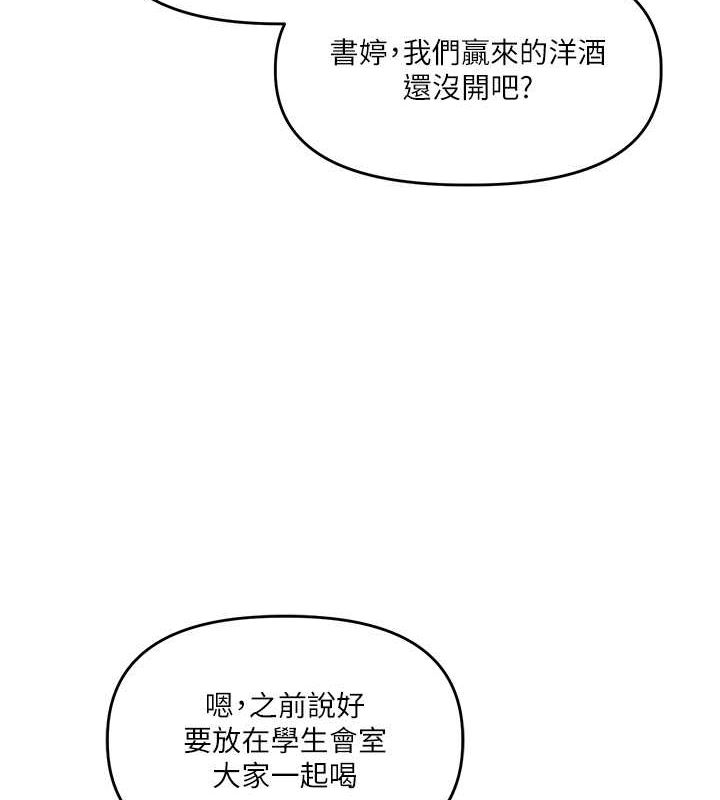第44话-假无意学姐的变装趴邀请 - 第27.jpg页
