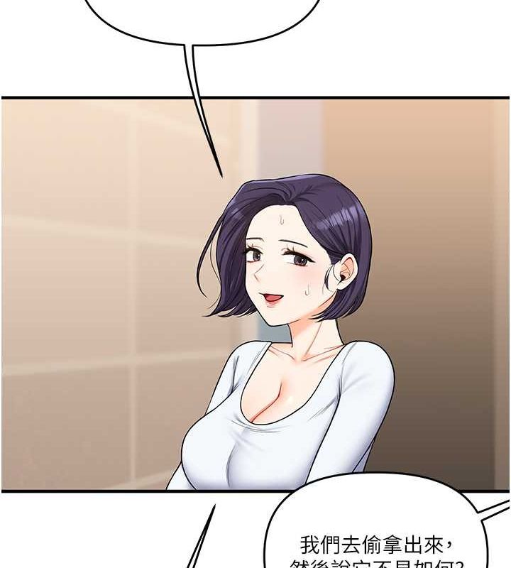 第44话-假无意学姐的变装趴邀请 - 第28.jpg页
