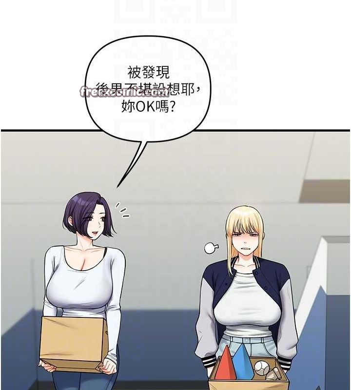 第44话-假无意学姐的变装趴邀请 - 第30.jpg页
