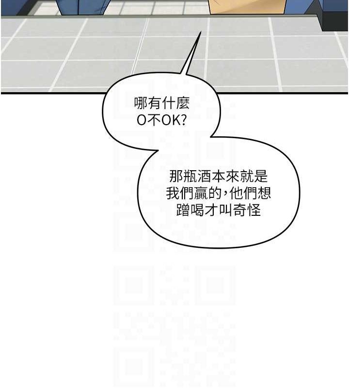 第44话-假无意学姐的变装趴邀请 - 第31.jpg页