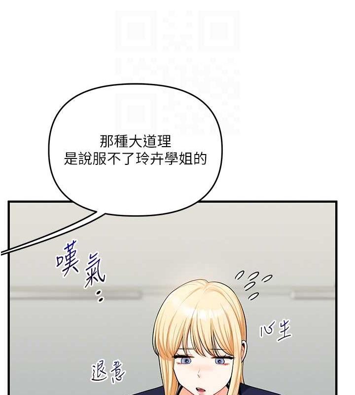 第44话-假无意学姐的变装趴邀请 - 第32.jpg页