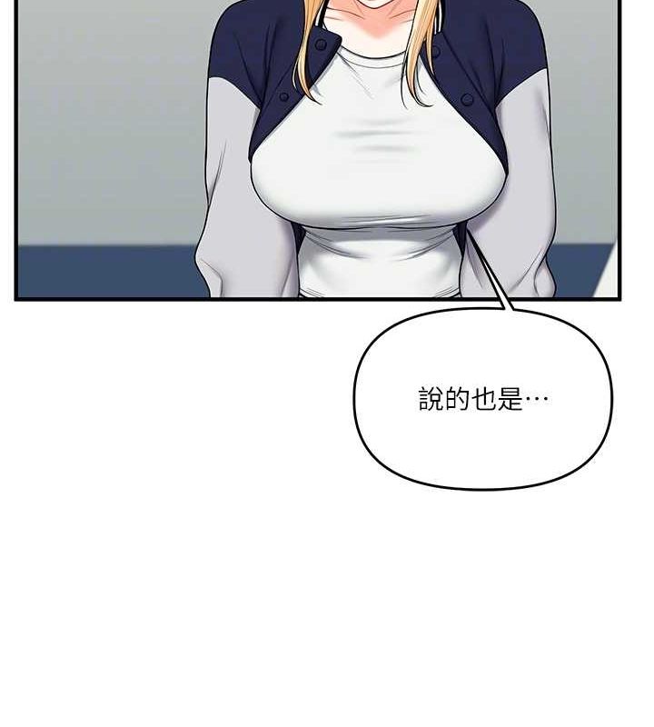 第44话-假无意学姐的变装趴邀请 - 第33.jpg页