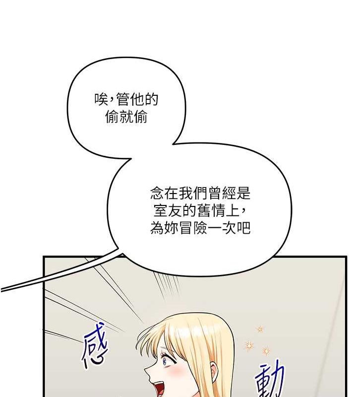 第44话-假无意学姐的变装趴邀请 - 第34.jpg页