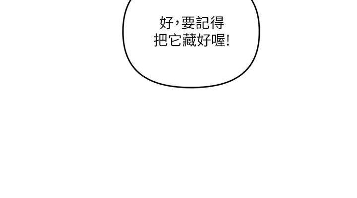 第44话-假无意学姐的变装趴邀请 - 第38.jpg页