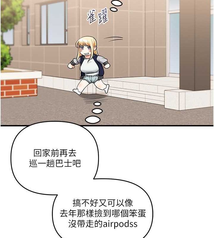 第44话-假无意学姐的变装趴邀请 - 第40.jpg页