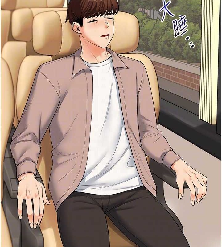 第44话-假无意学姐的变装趴邀请 - 第44.jpg页