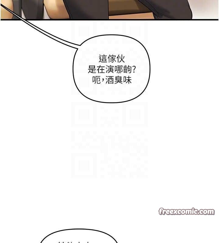 第44话-假无意学姐的变装趴邀请 - 第45.jpg页