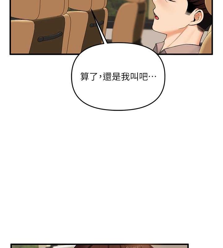第44话-假无意学姐的变装趴邀请 - 第47.jpg页