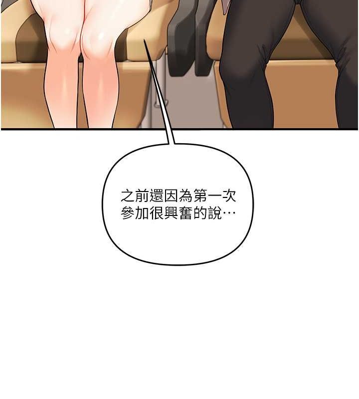 第44话-假无意学姐的变装趴邀请 - 第52.jpg页