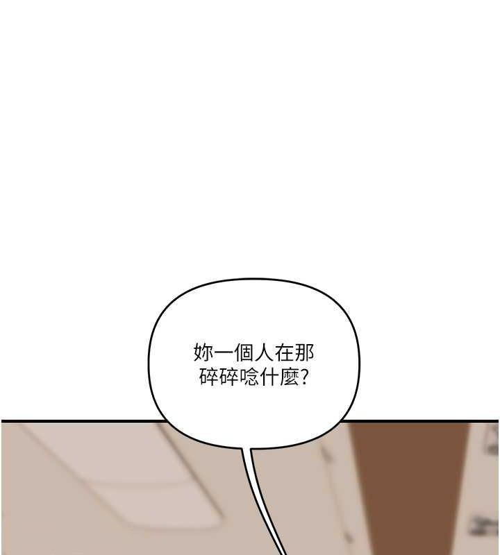 第44话-假无意学姐的变装趴邀请 - 第53.jpg页