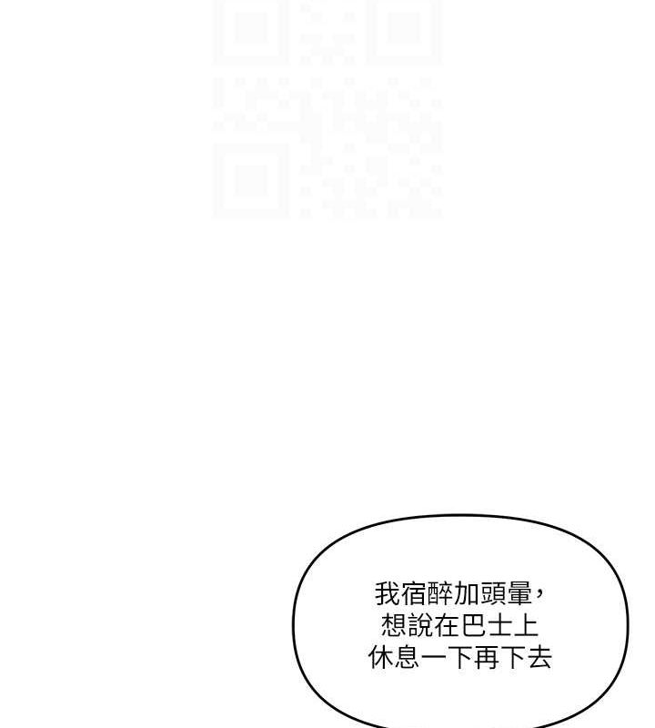 第44话-假无意学姐的变装趴邀请 - 第58.jpg页