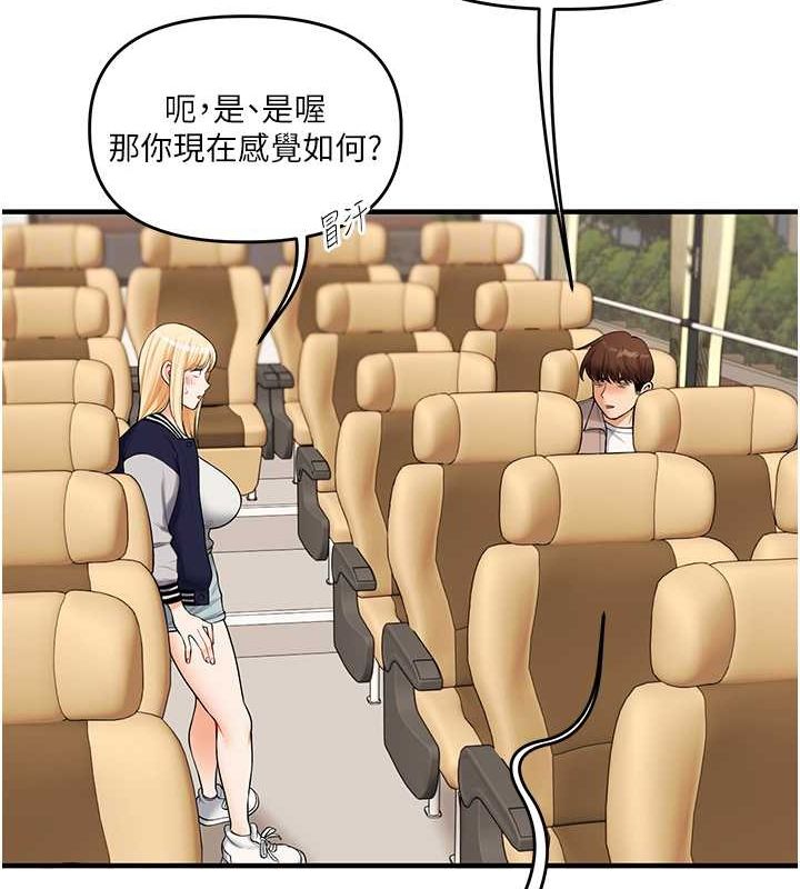 第44话-假无意学姐的变装趴邀请 - 第59.jpg页