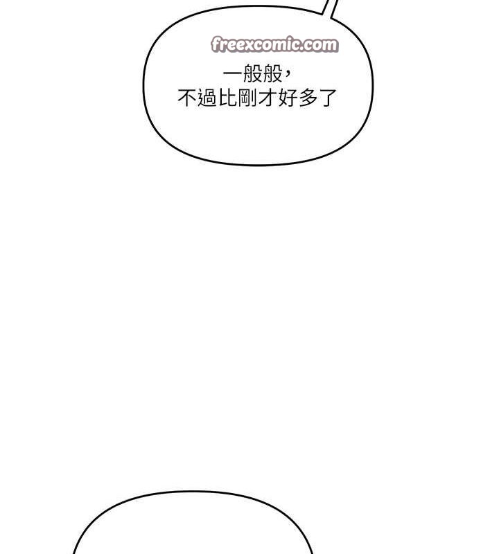 第44话-假无意学姐的变装趴邀请 - 第60.jpg页