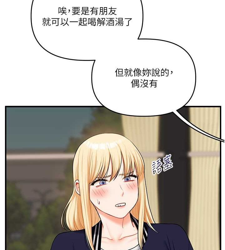 第44话-假无意学姐的变装趴邀请 - 第61.jpg页