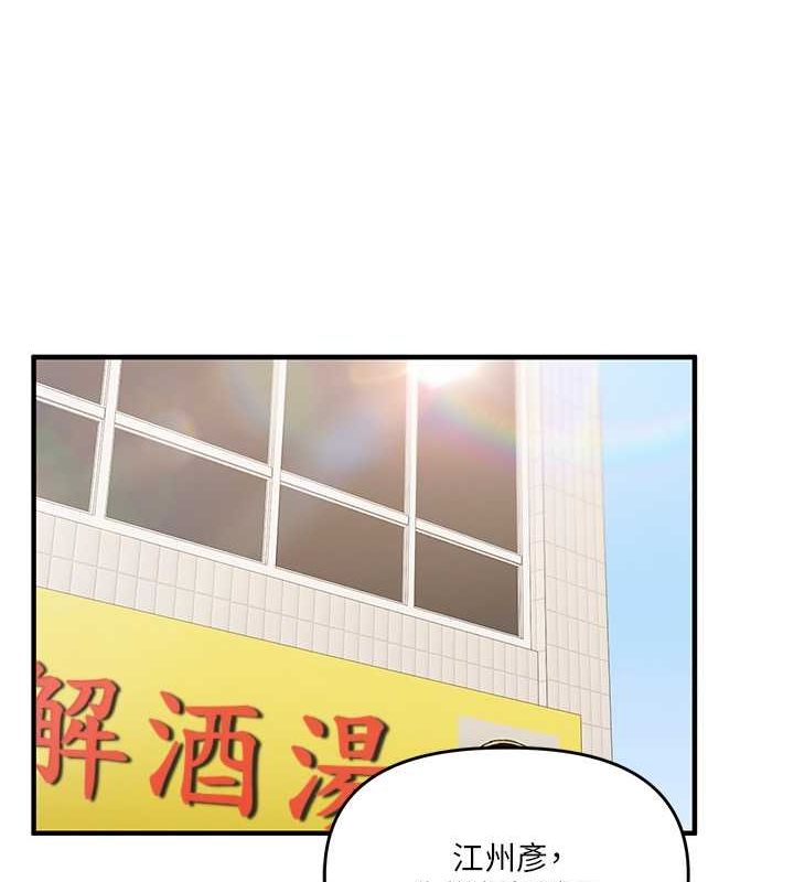 第44话-假无意学姐的变装趴邀请 - 第64.jpg页