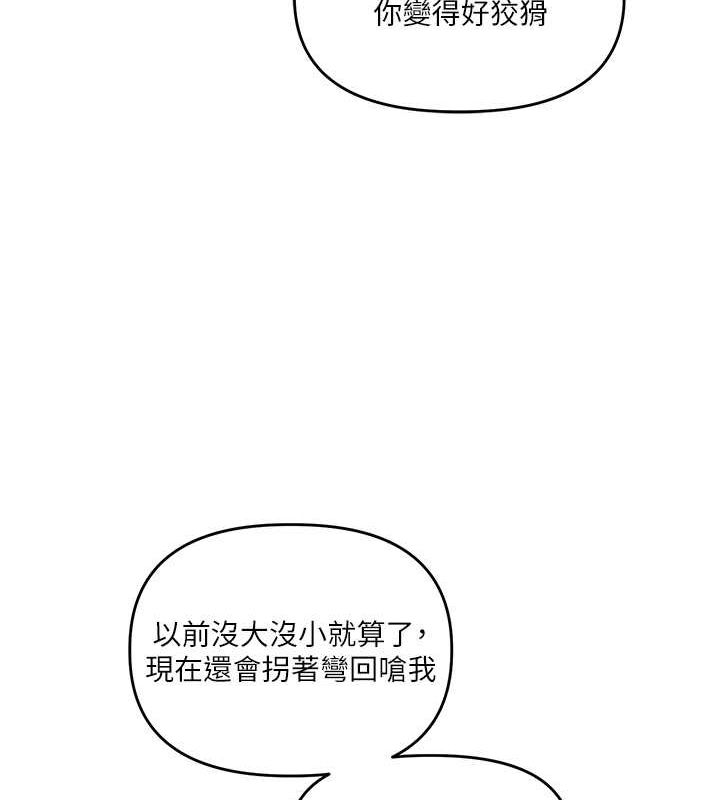 第44话-假无意学姐的变装趴邀请 - 第65.jpg页