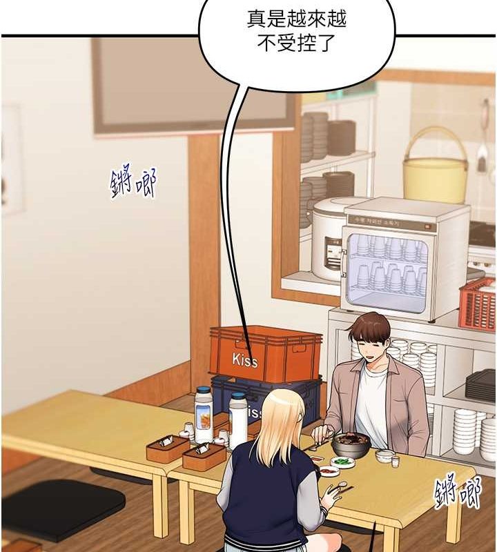 第44话-假无意学姐的变装趴邀请 - 第66.jpg页