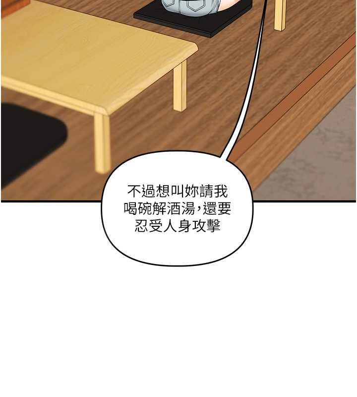第44话-假无意学姐的变装趴邀请 - 第67.jpg页