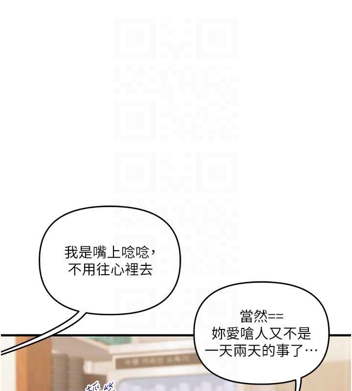 第44话-假无意学姐的变装趴邀请 - 第68.jpg页