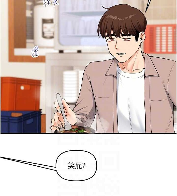 第44话-假无意学姐的变装趴邀请 - 第69.jpg页