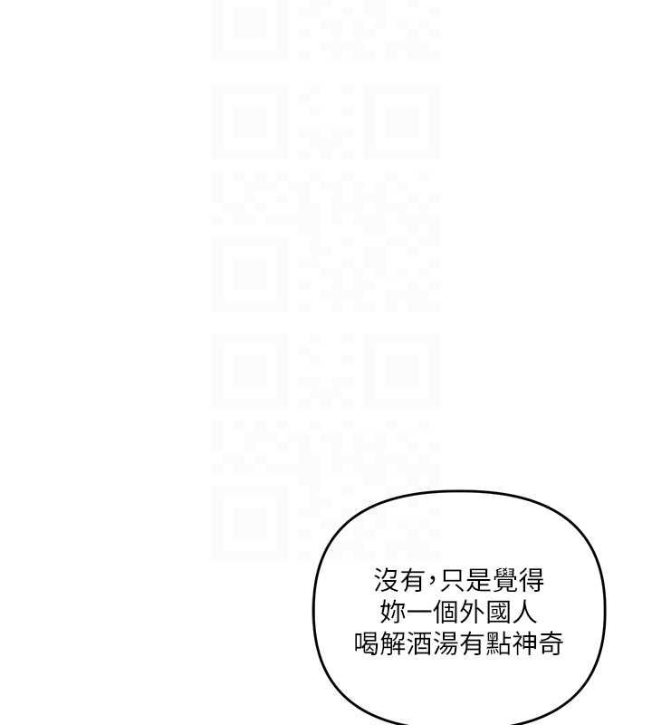 第44话-假无意学姐的变装趴邀请 - 第70.jpg页