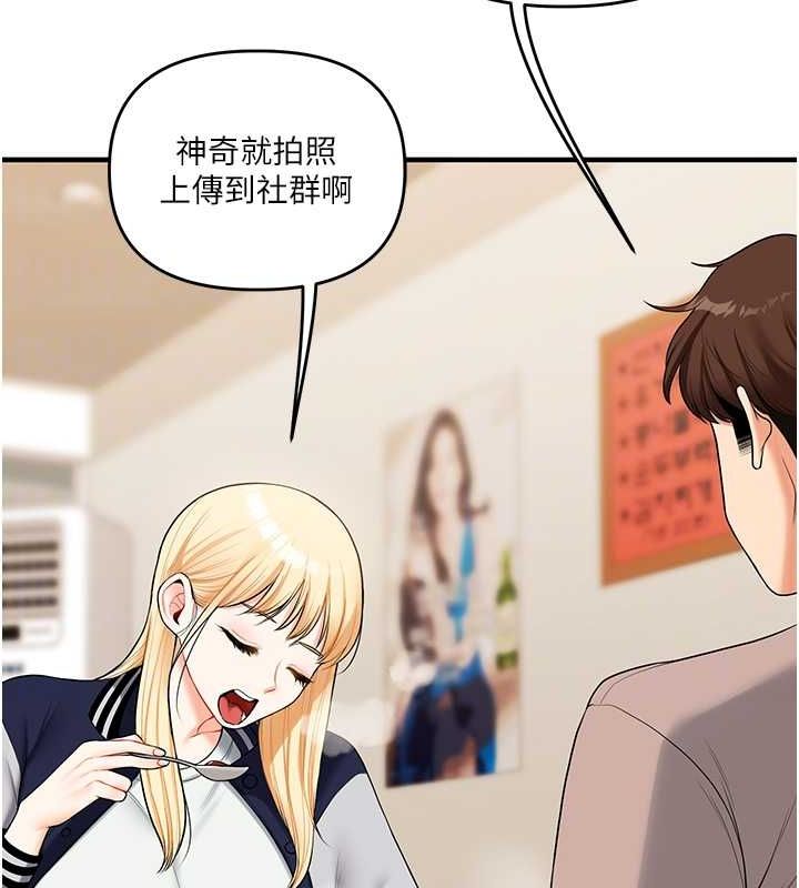 第44话-假无意学姐的变装趴邀请 - 第71.jpg页
