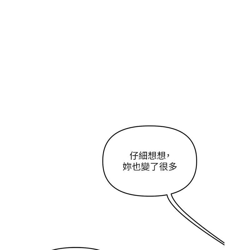 第44话-假无意学姐的变装趴邀请 - 第73.jpg页