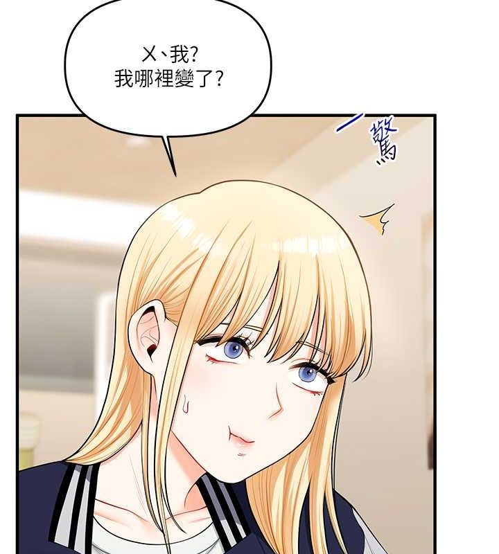 第44话-假无意学姐的变装趴邀请 - 第74.jpg页