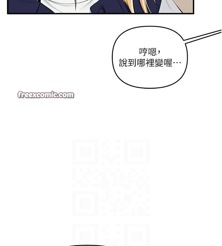 第44话-假无意学姐的变装趴邀请 - 第75.jpg页