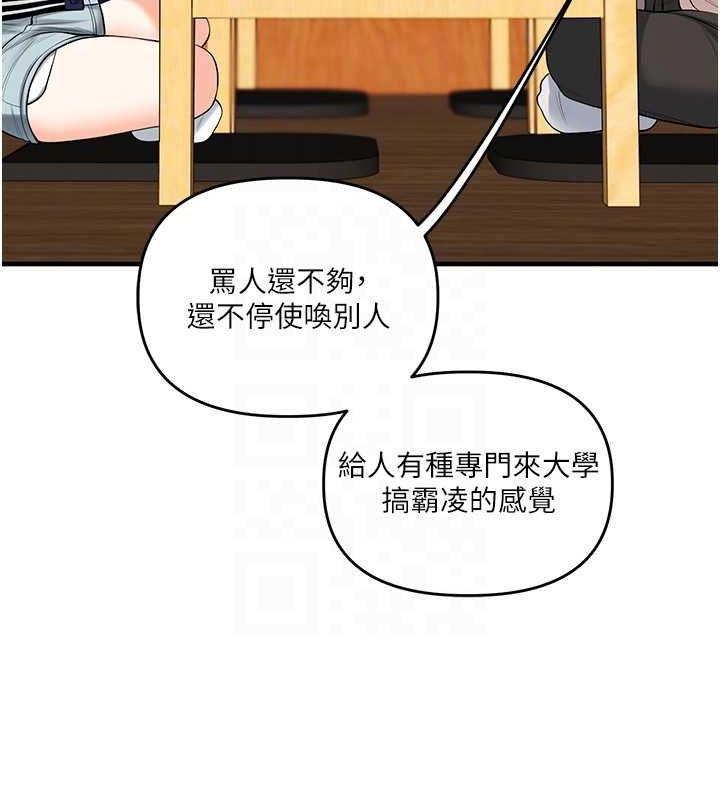 第44话-假无意学姐的变装趴邀请 - 第78.jpg页