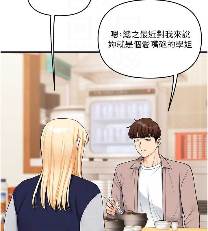 第44话-假无意学姐的变装趴邀请 - 第82.jpg页