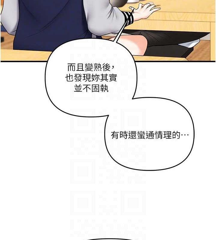 第44话-假无意学姐的变装趴邀请 - 第83.jpg页