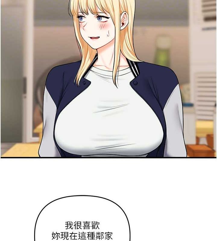 第44话-假无意学姐的变装趴邀请 - 第85.jpg页