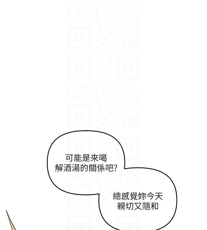 第44话-假无意学姐的变装趴邀请 - 第89.jpg页