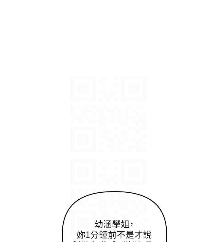 第44话-假无意学姐的变装趴邀请 - 第93.jpg页