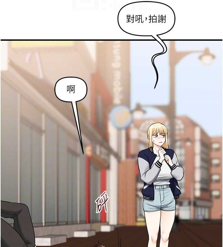 第44话-假无意学姐的变装趴邀请 - 第96.jpg页