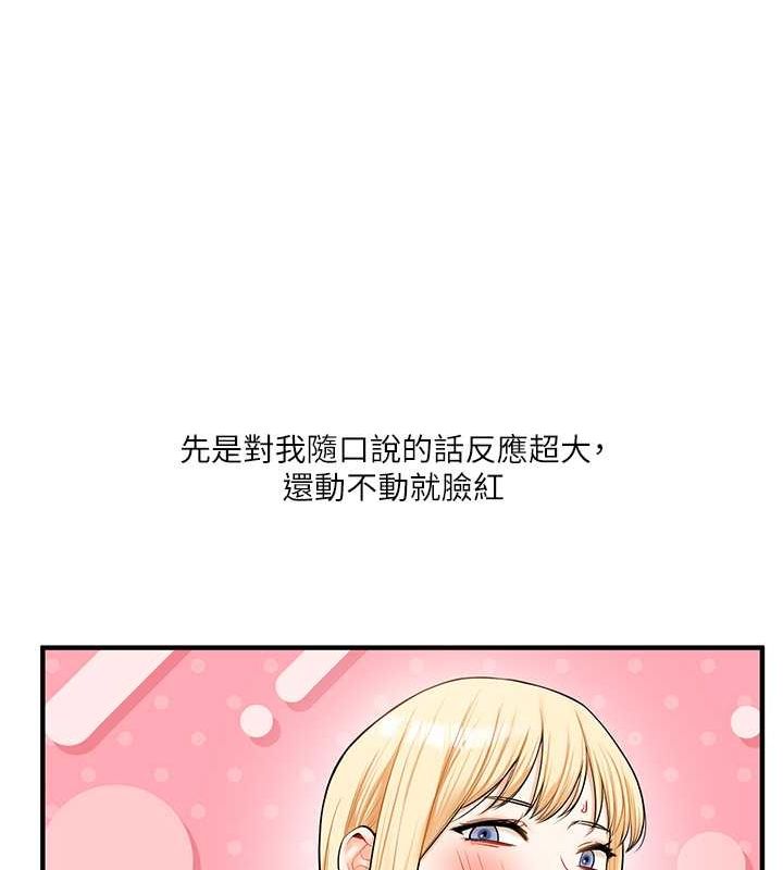 第44话-假无意学姐的变装趴邀请 - 第99.jpg页