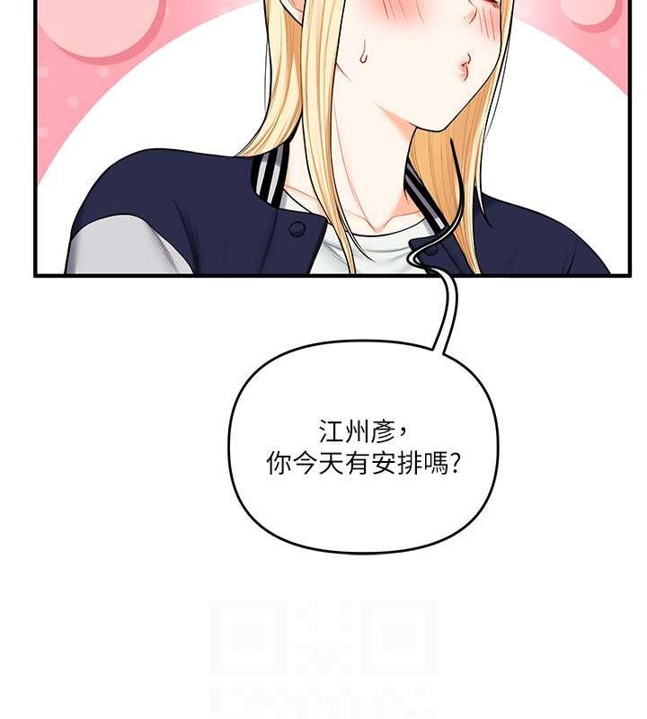 第44话-假无意学姐的变装趴邀请 - 第100.jpg页