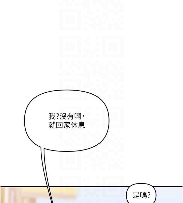第44话-假无意学姐的变装趴邀请 - 第101.jpg页