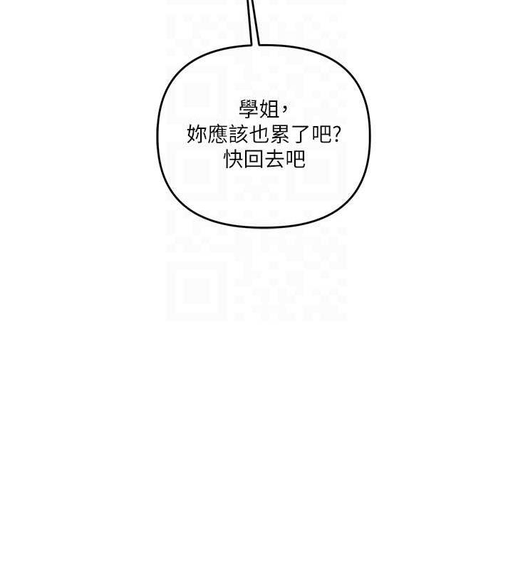 第44话-假无意学姐的变装趴邀请 - 第103.jpg页