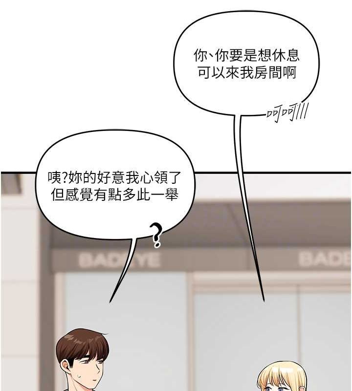 第44话-假无意学姐的变装趴邀请 - 第104.jpg页